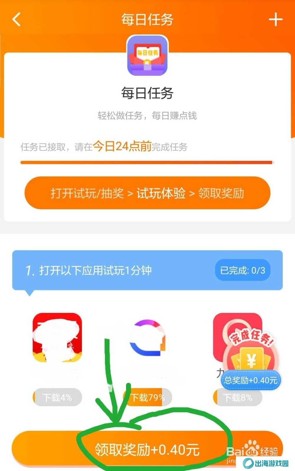 如何通过小啄软件快速赚钱