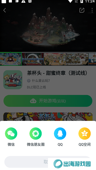870游戏盒官方正版