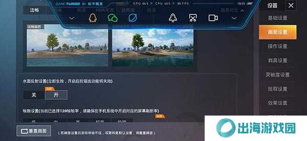 PUBGTool画质助手120帧