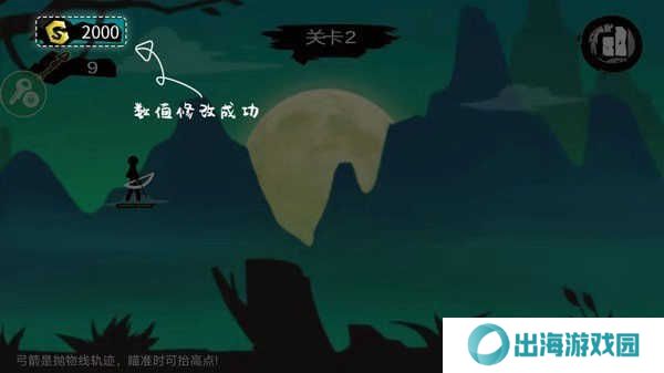7723游戏盒修改游戏教程