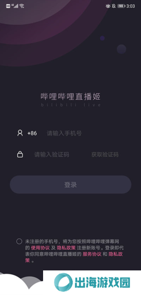 b站直播app图片1