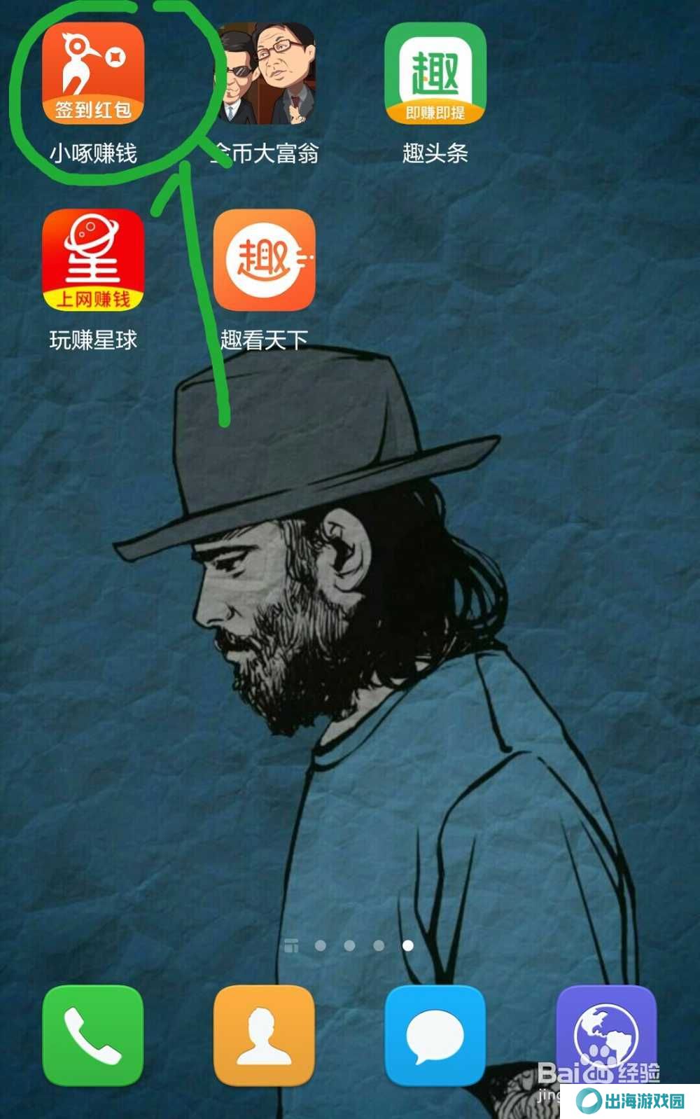 如何通过小啄软件快速赚钱
