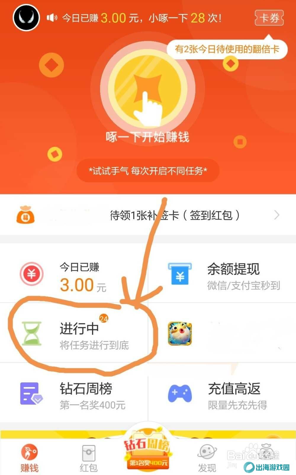 如何通过小啄软件快速赚钱