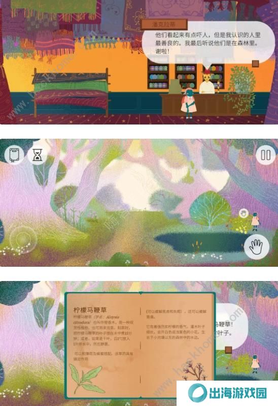 茶杯物语材料收集攻略 所有材料收集位置总汇图片4