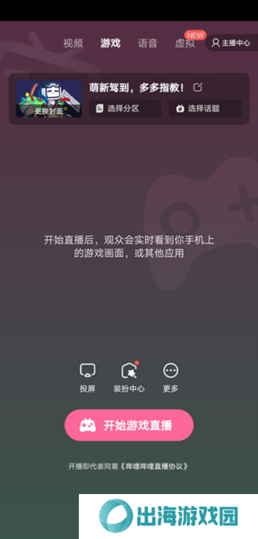 b站直播app图片2