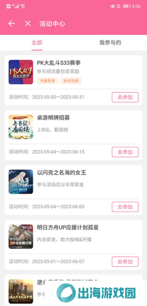 b站直播app图片5