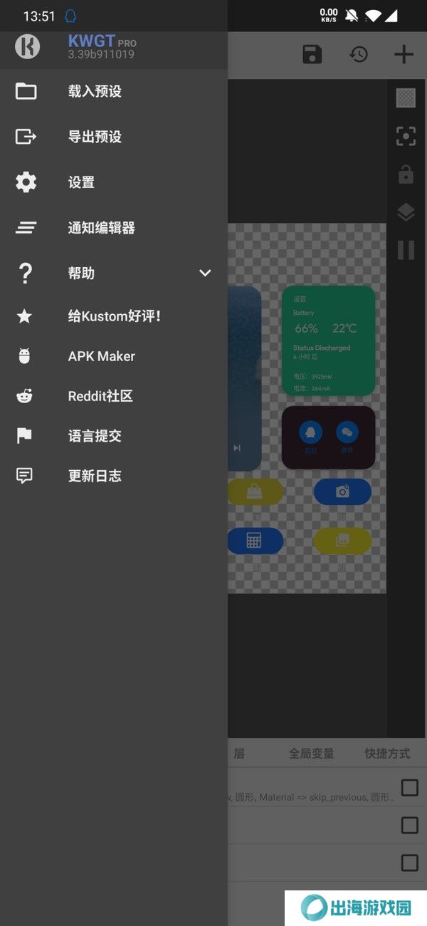 kwgt官方版免费下载-kwgt下载官方版最新版