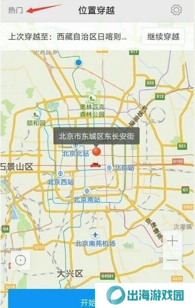 zuk位置穿越app-zuk位置穿越图标版下载