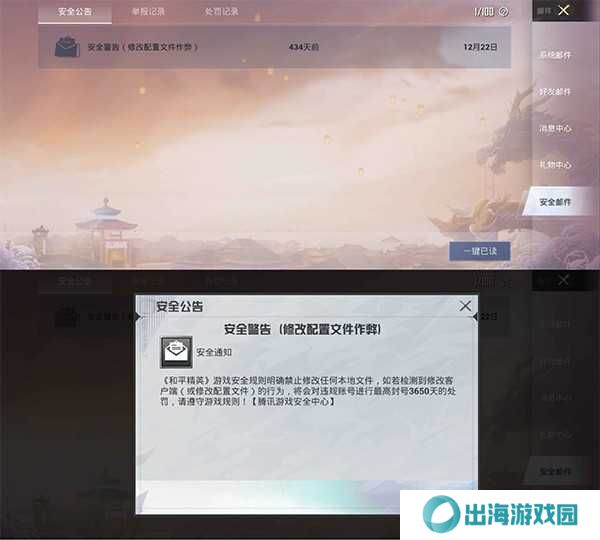 PUBGTool画质助手120帧