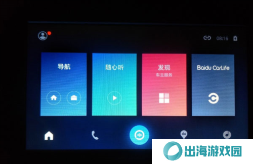 Carlifeex2024怎么连接4