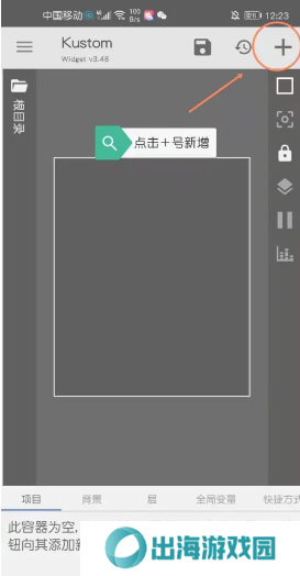 kwgt插件图片8