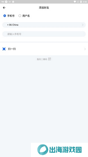 CC聊天软件图片5