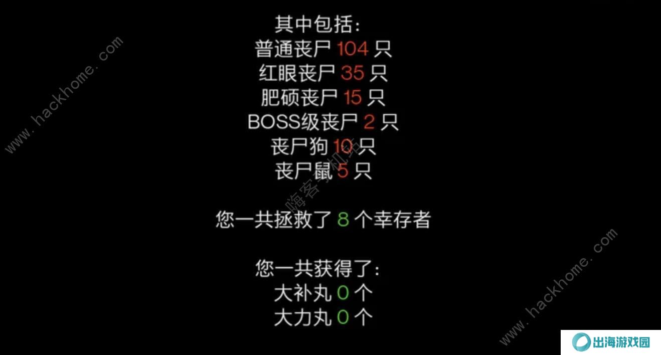 疫地求生攻略大全 新手速通技巧总汇图片2