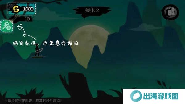 7723游戏盒修改游戏教程