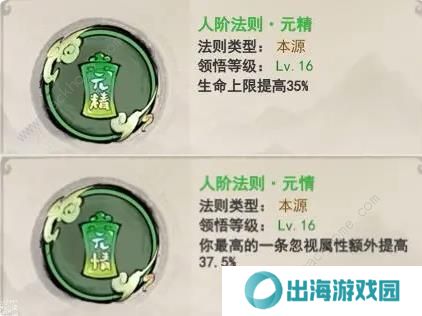 山海北荒卷攻略大全 最强流派搭配推荐图片4