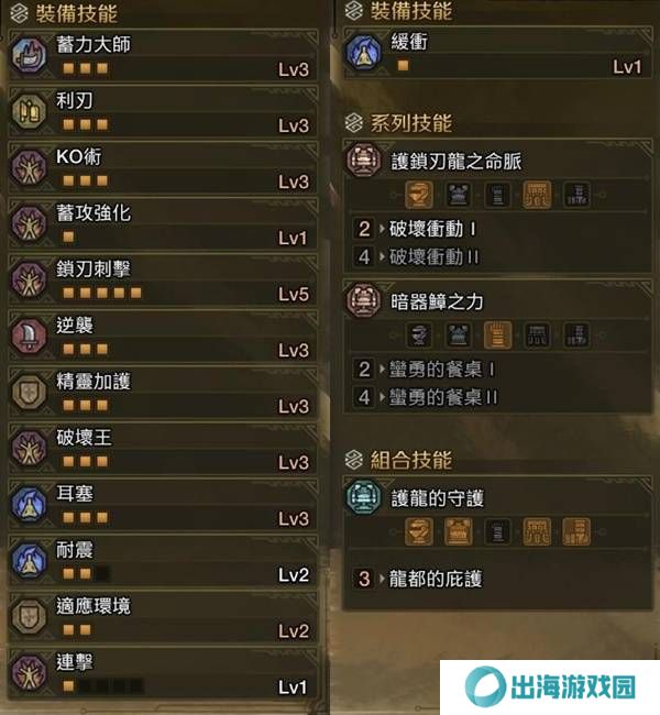 怪物猎人荒野大锤怎么配装   大锤毕业配装攻略图片3