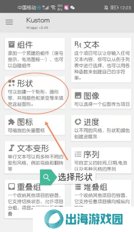 kwgt插件图片9