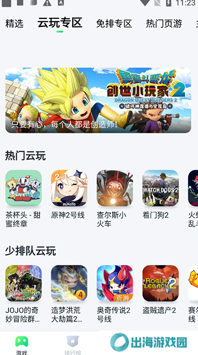 870游戏盒官方正版