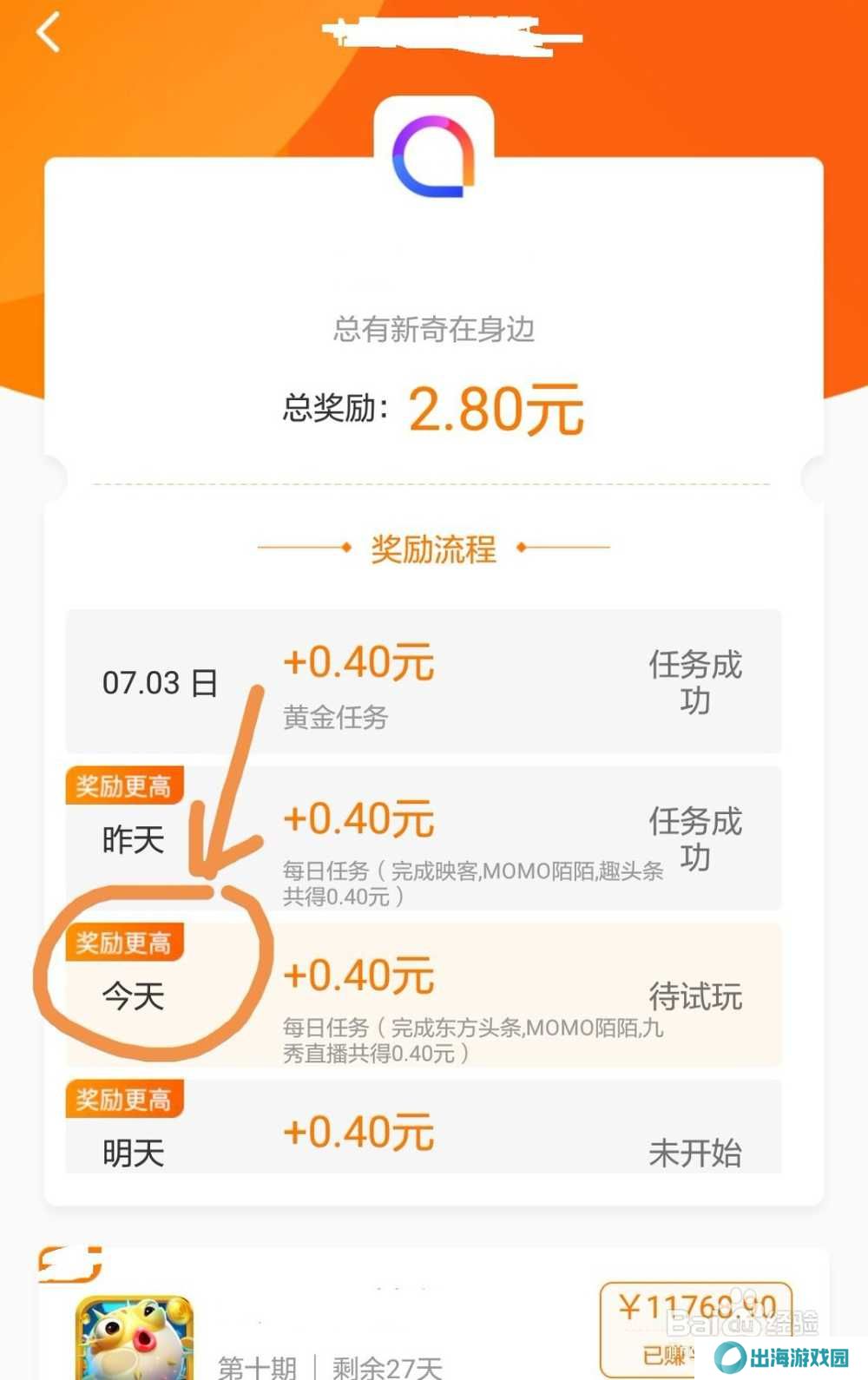 如何通过小啄软件快速赚钱