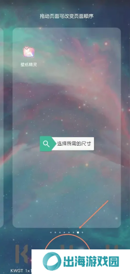 kwgt插件图片5