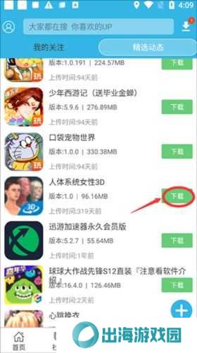 软天空旧版