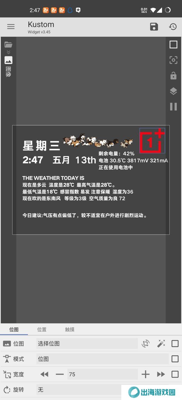 kwgt官方版免费下载-kwgt下载官方版最新版