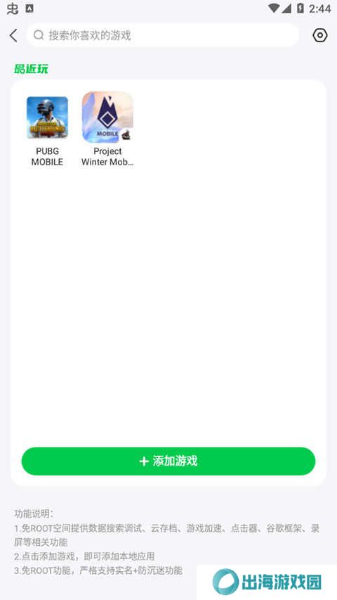 7723游戏盒修改游戏教程