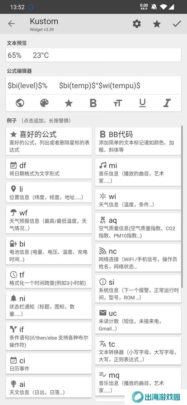 kwgt官方版免费下载-kwgt下载官方版最新版