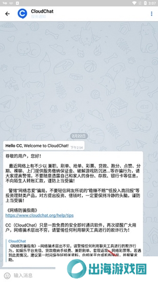 CC聊天软件图片11