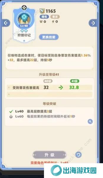 出发吧麦芬游侠技能搭配攻略 游侠最强阵容推荐图片9