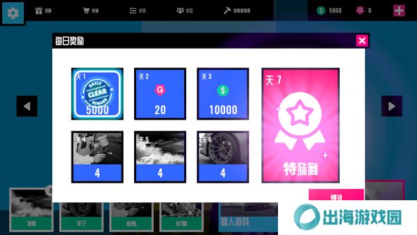 碰撞测试模拟器2游戏