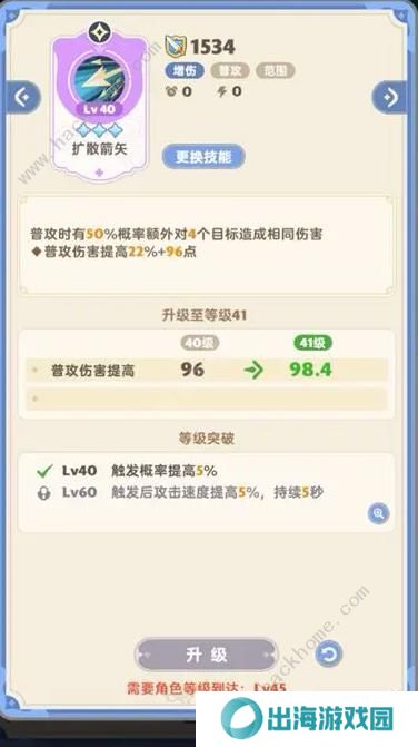 出发吧麦芬游侠技能搭配攻略 游侠最强阵容推荐图片7