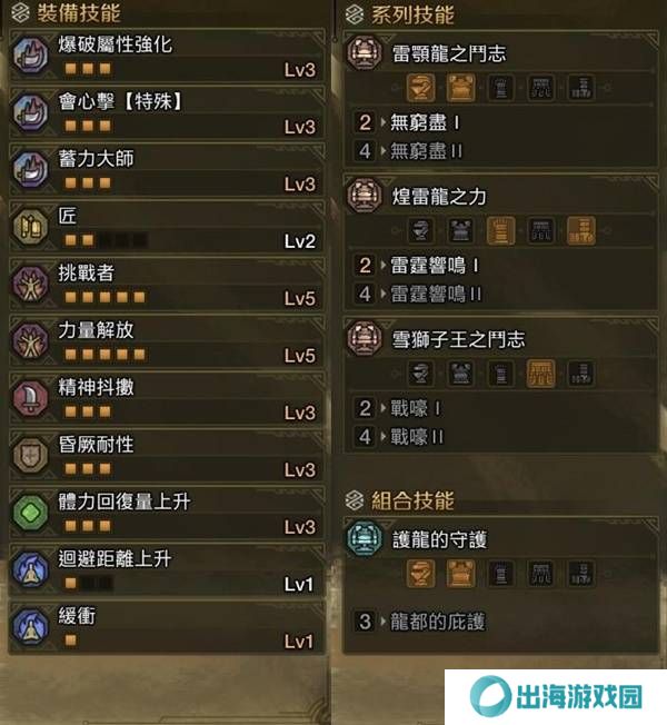 怪物猎人荒野大锤怎么配装   大锤毕业配装攻略图片6