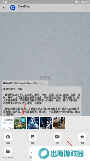 CC聊天软件图片13