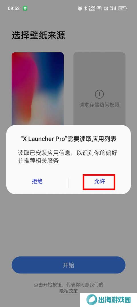 x桌面官方版