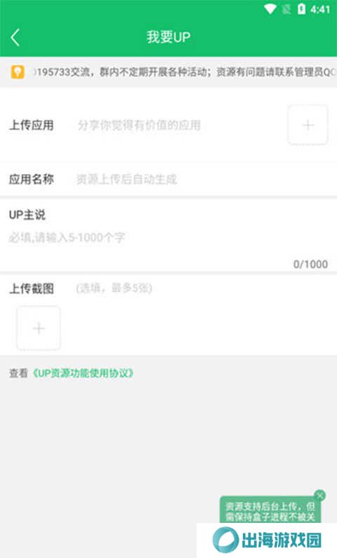 7723游戏盒分享资源教程