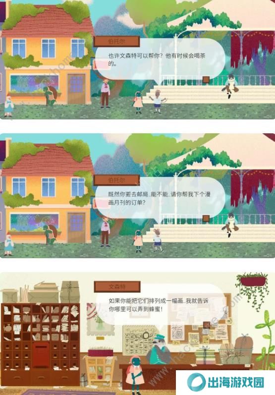 茶杯物语材料收集攻略 所有材料收集位置总汇图片2