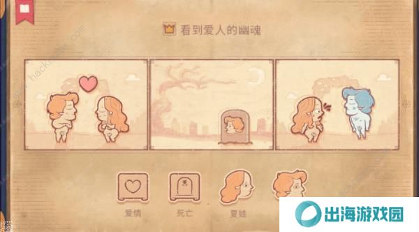 storyteller攻略大全 说书人游戏全章节通关结局总汇图片3
