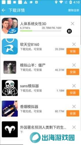软天空旧版