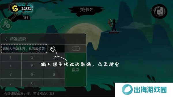 7723游戏盒修改游戏教程