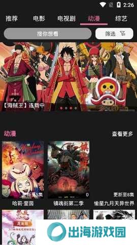 《星球视频》打不开解决办法介绍