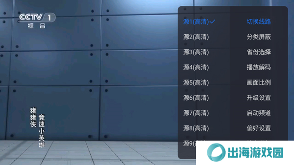 云海电视app官方版图片7