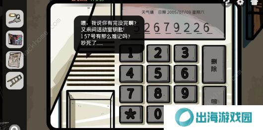 房间的秘密2起点第一关攻略 第一章图文通关教程图片12