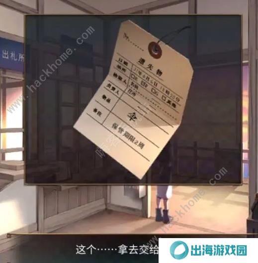 失物终点站2攻略大全 全章节通关图文总汇图片15