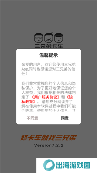 三兄弟