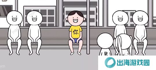 都是人情世故游戏攻略大全 全关卡图文通关总汇图片5