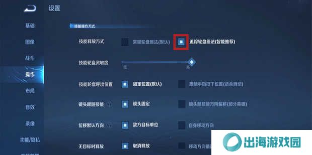 百里守约自动瞄准设置教程