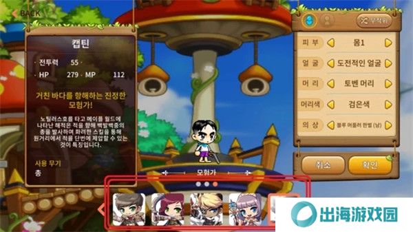 枫之谷M手游国际服