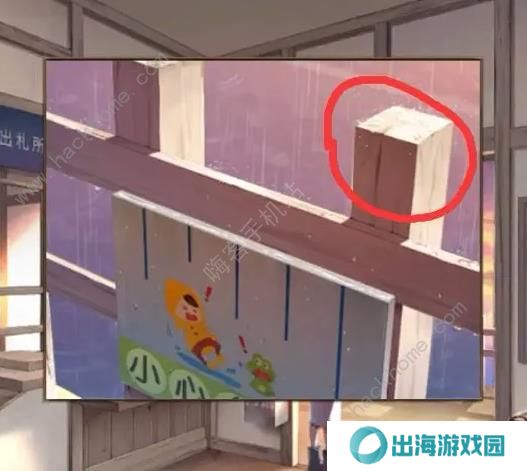 失物终点站2攻略大全 全章节通关图文总汇图片10