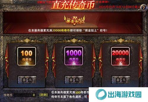 “预充值”预览